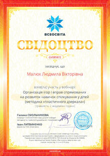 №GV085872