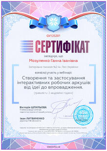 №GV125201