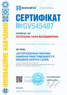№GV545487