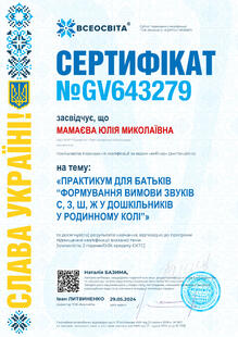 №GV643279
