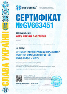 №GV663451