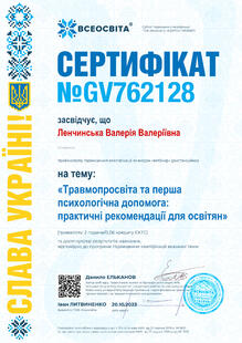 №GV762128