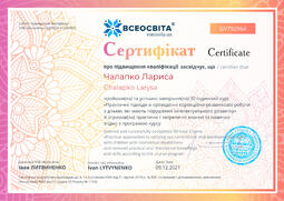 Сторона №1
