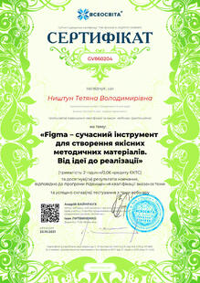 №GV860204