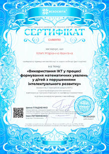 №GV869761