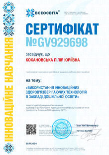 №GV929698