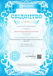 №GV935265