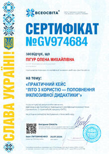 №GV974684
