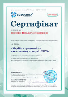 №GW120566