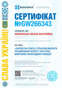 №GW266343