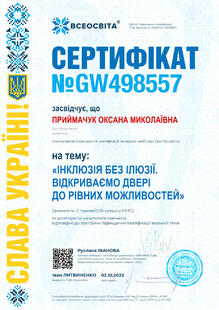 №GW498557