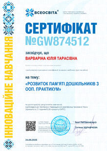 №GW874512