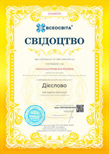 №GX068270