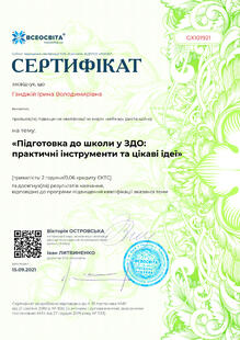№GX101921