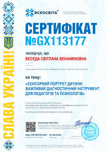 №GX113177