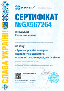 №GX567264