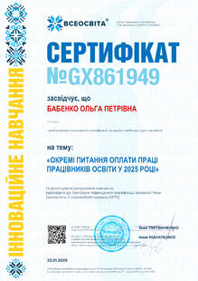 №GX861949