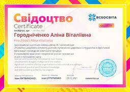 Сторона №1