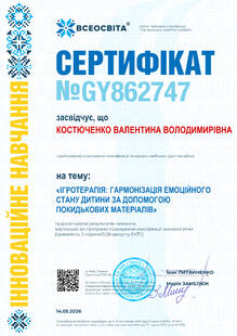 №GY862747