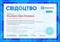 Сторона №1