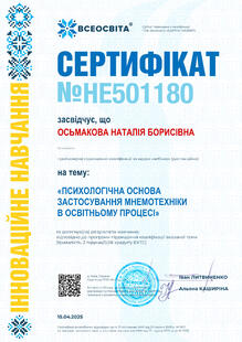 №HE501180