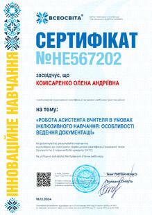 №HE567202