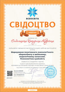 №HE657462