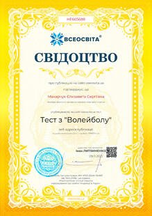 №HE665688