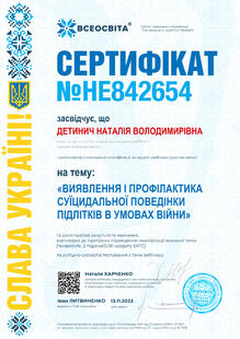 №HE842654