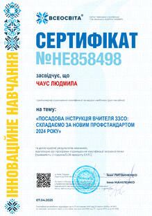 №HE858498