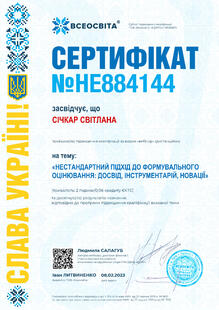 №HE884144