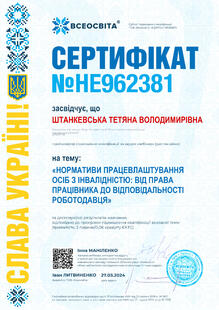 №HE962381