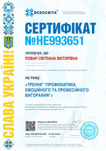№HE993651