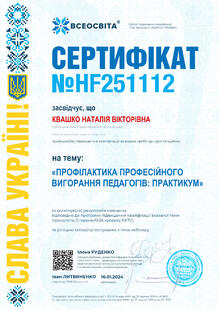 №HF251112