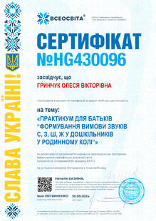 №HG430096