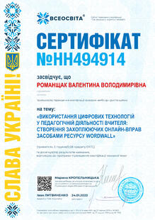 №HH494914