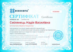 Сторона №1