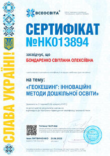 №HK013894