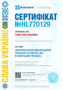 №HL770129