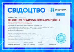 Сторона №1