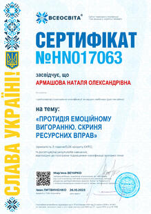 №HN017063
