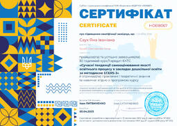 Сторона №1
