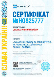 №HO825777