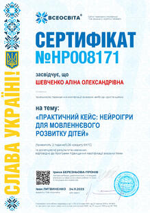 №HP008171