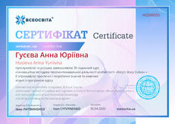 Сторона №1