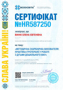 №HR587250