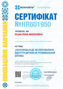 №HR601950