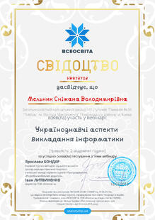 №HR973702