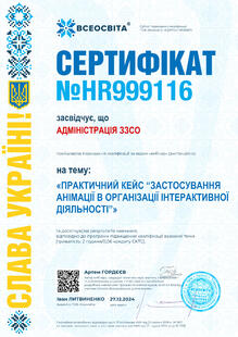 №HR999116