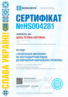 №HS004281